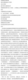 冯先铭陶瓷研究与鉴定 (大家研究与鉴定)