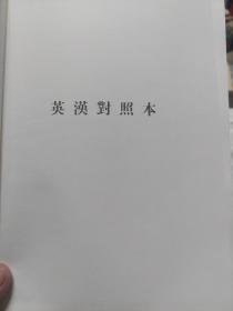 鲜红色布面硬精装本旧书《共产党宣言：中国共产党成立九十周年纪念版》一册