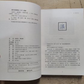 这些字，那些事