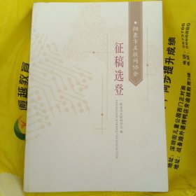 阳泉市互联网协会征稿选登