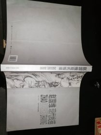 赵国维现代线描〈净重3斤，27*29厘米，邮局包裹邮寄邮费15元〉