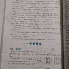 物理化学名校真题和经典试题详解