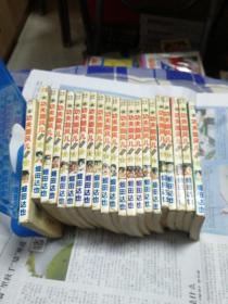新功夫旋风儿 柔道篇1-21