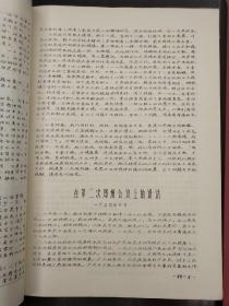 《毛主席的指示》手刻油印本