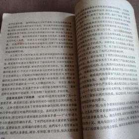 1961年出版《中国文学发展简史》，单位图书馆藏书...