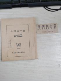 我们的中尉