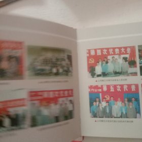 曲靖电力五十周年图册