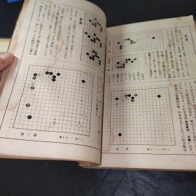 名人围棋全集（1函7册，具体见图！！）