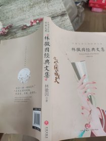 中国文学大师经典文库