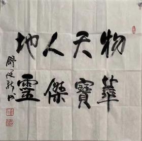 【终身保真名家字画】舒建新   68X68cm！4
57生，山东省青州市人。现为中国画研究院学术委员会委员，院长助理，国家一级美术师，中国美术家协会会员，现任：普洱市人民政府副市长（挂职 ）