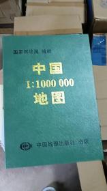 中国1：100万地图 中国1:100万地图 地形图 全套77张地形图 1997年国家测绘局编首版首印 中国地图出版社 绝版历史资料 正版品质