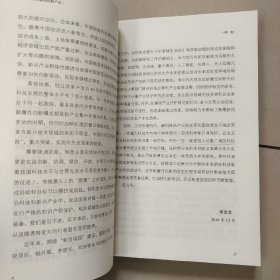 影响未来的新科技新产业【原版 有点画线】