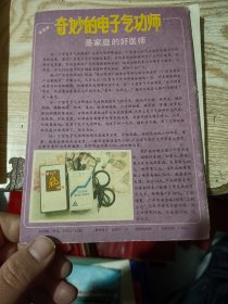 7册气功杂志（月刊）合售：气功1989年2-4、6-8期；气功1993年第7期