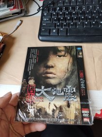 唐山大地震 DVD