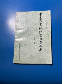 中国古代粮食政策文选