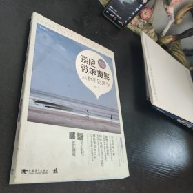 索尼微单摄影从新手到高手