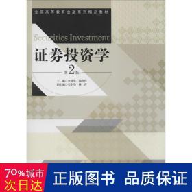 学 股票投资、期货 作者