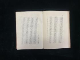 印度美术の主调と表现 1943年 日语 发行2000册 布面 外文
