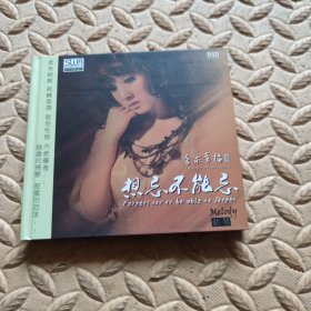 CD光盘-音乐 勤琴 奢求幸福 III 想忘不能忘 (单碟装)