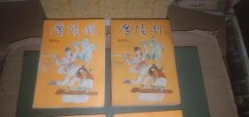 （武侠小说）广陵剑（一二三四，全四卷）