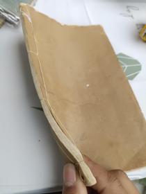 活字本《仪礼析疑》存第十三卷