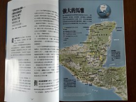 国家地理杂志 2024 3 揭开神秘的玛雅城邦
