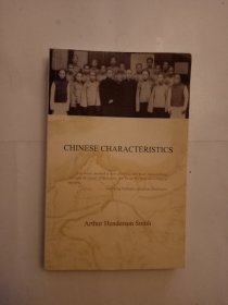 中国人德行：Chinese Characteristics    英文版