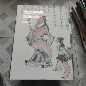中国书画及美术文献专场