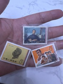 J11鲁迅邮票 好品