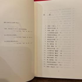 我的名字叫红