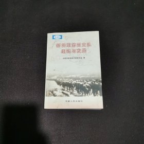 新四军第四支队组建与发展