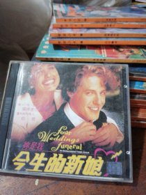 你是我今生的新娘 VCD