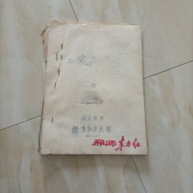 歌曲，邢师东方红