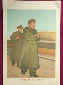 毛主席和林副主席第六次检阅文化革命大军宣传画