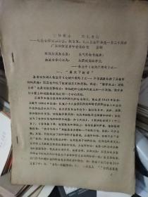 论文:纪念台湾爱国志士、教育家、诗人丘逢甲诞生120周年