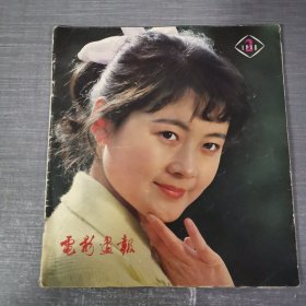 电影画报1980年第2期