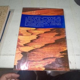血火大地