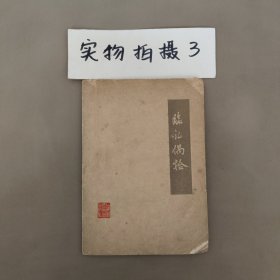 胃肠怪手，已故上海名老中医张羹梅遗世医案：擅长治疗胃肠病证和内科杂病，在辨证论治和理法方药方面有其独到之处。收载张羹梅先生有效医案八十余例，上海科学技术出版社1979年版