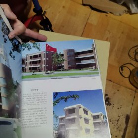 北京普教建筑集锦
