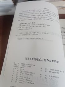 计算机等级考试二级MSoffice上机真考题库: