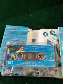 心跳男孩《水姑娘》磁带,滚石供版,上海声像出版