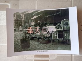 1920年代，武汉