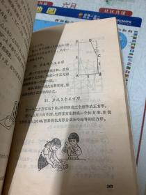 趣味数学三百题