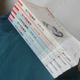 一曲诗词话衢州：一代名人话衢州：一脉青山话衢州：一江清水话衢州！一座古城话衢州五连册一起售