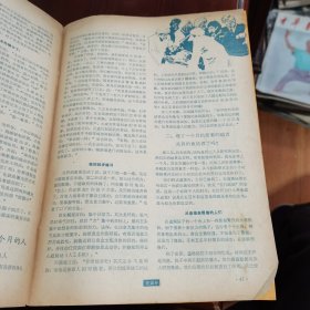 中华气功1983 3