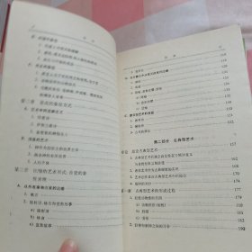 美学 第二卷 第三卷（上）2本合售