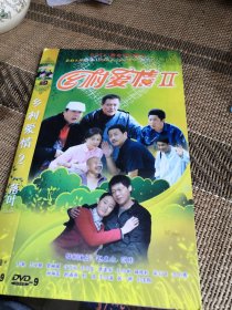 乡村爱情II DVD 3碟