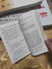 内经释义