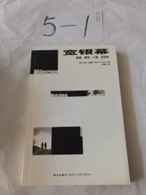 宽银幕：观看、真实、人物、在别处