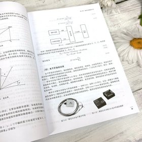 智能车辆关键技术